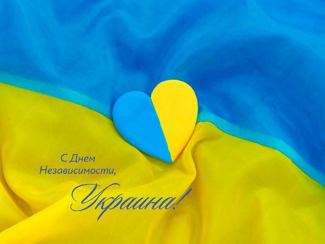 С Днем Независимости Украины!