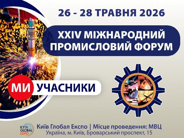 LaserCWM на XXIV Международном промышленном форуме: Презентация решений, изменяющих правила игры